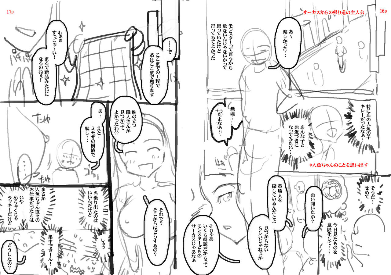 gen-monster-girls-no-koiro-circus-digital