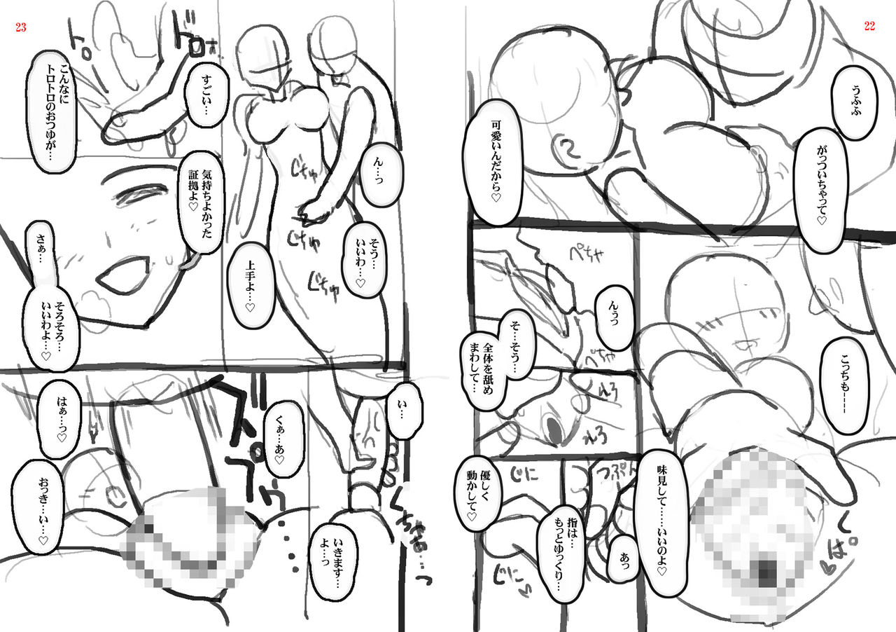 gen-monster-girls-no-koiro-circus-digital