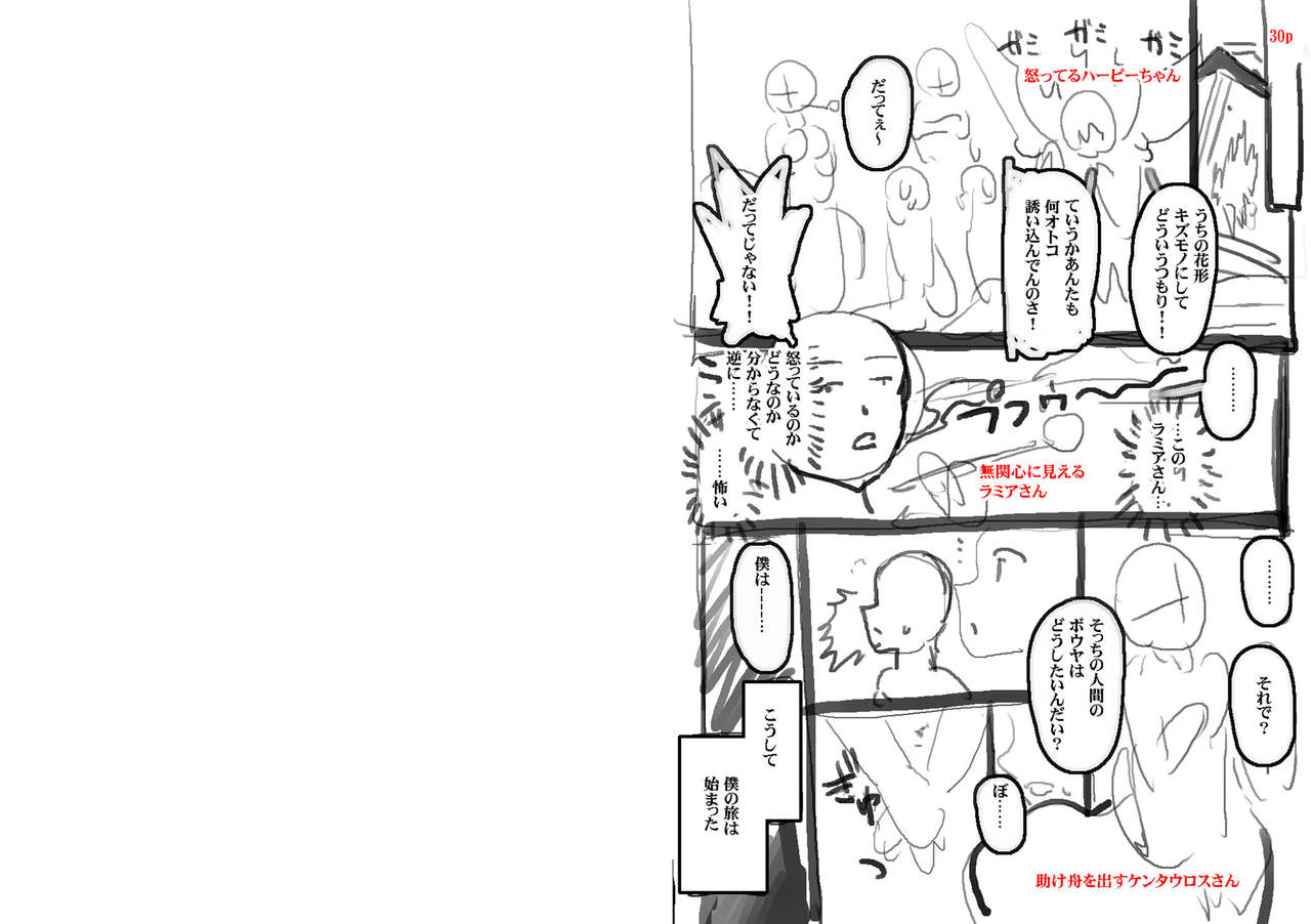 gen-monster-girls-no-koiro-circus-digital