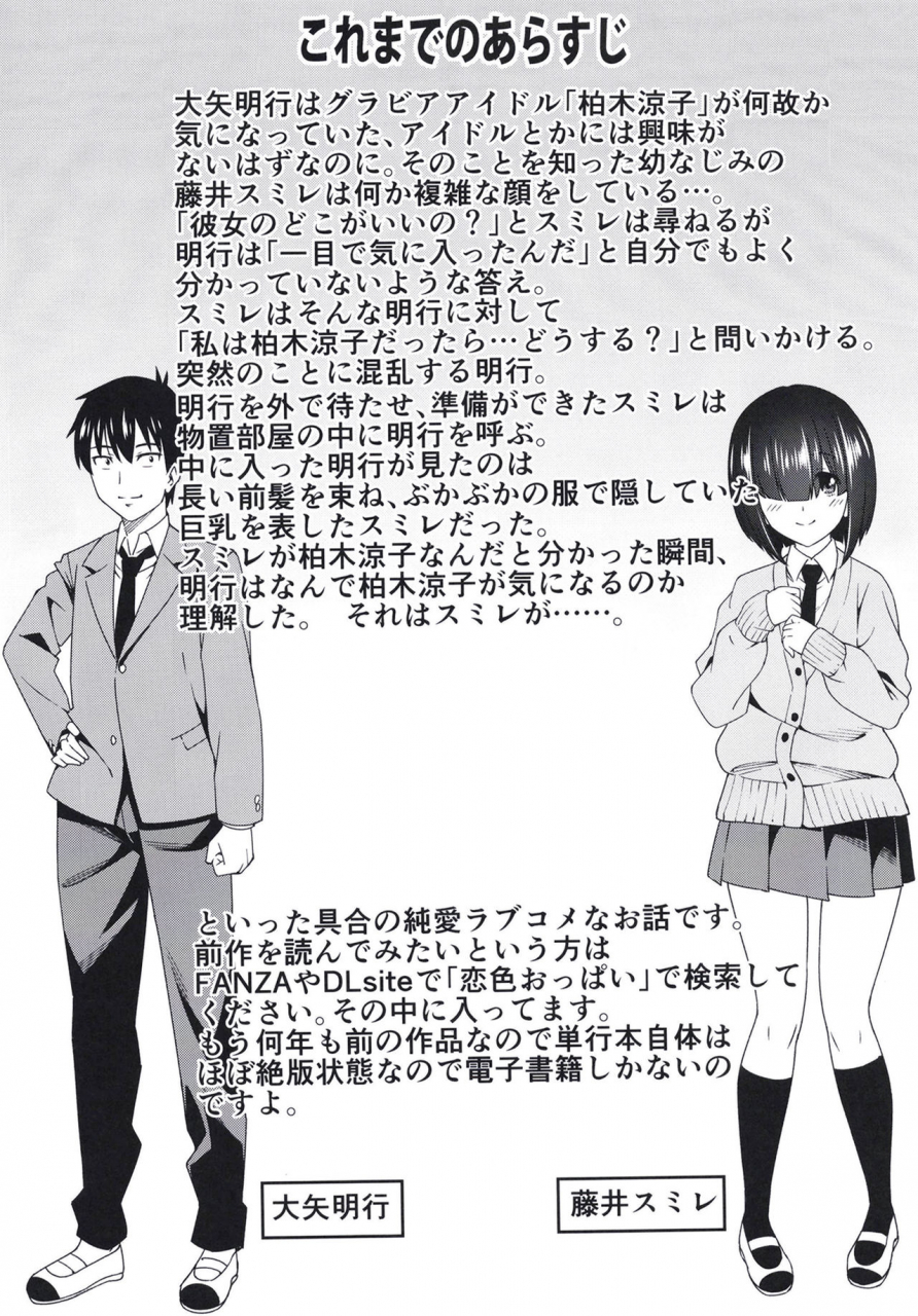 handsome-aniki-asuhiro-mitsukete-secret-digital