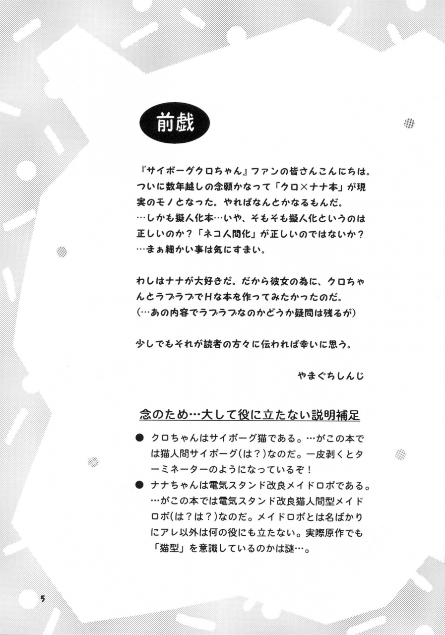 like-someone-in-love-chinese