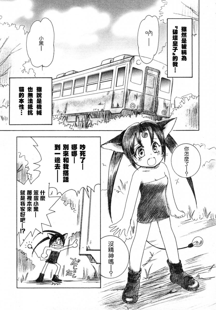 like-someone-in-love-chinese