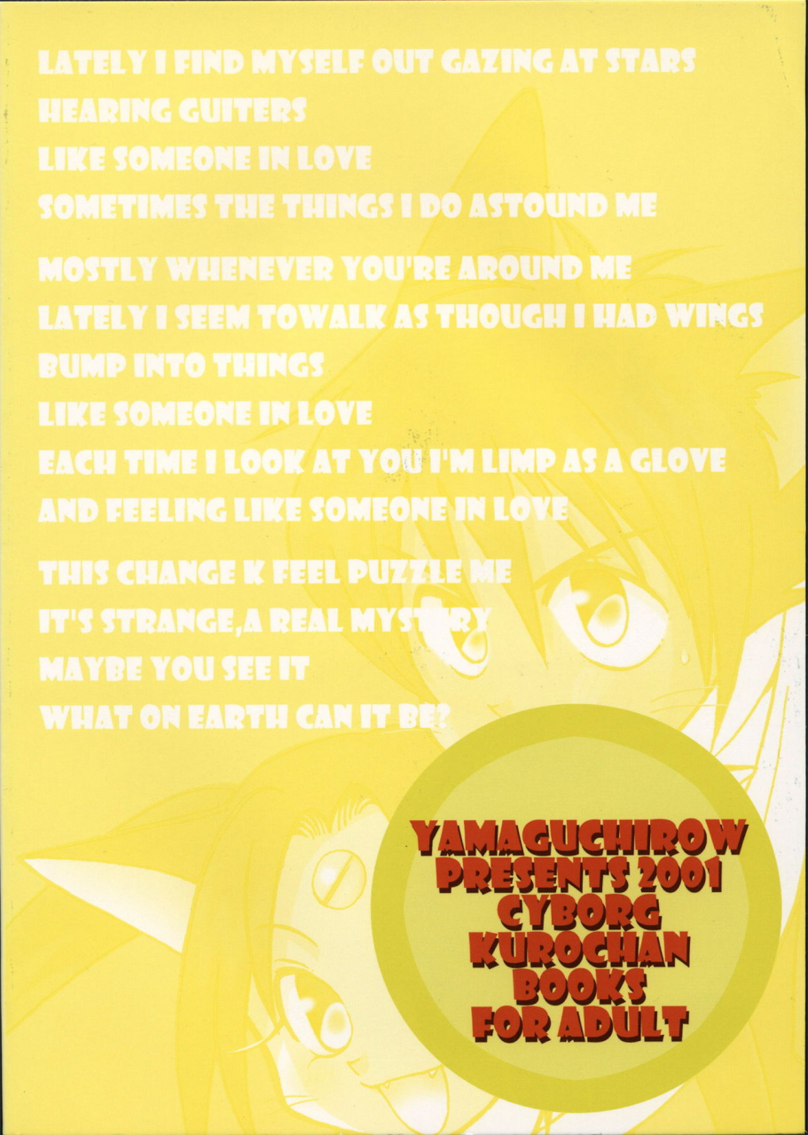 like-someone-in-love-chinese