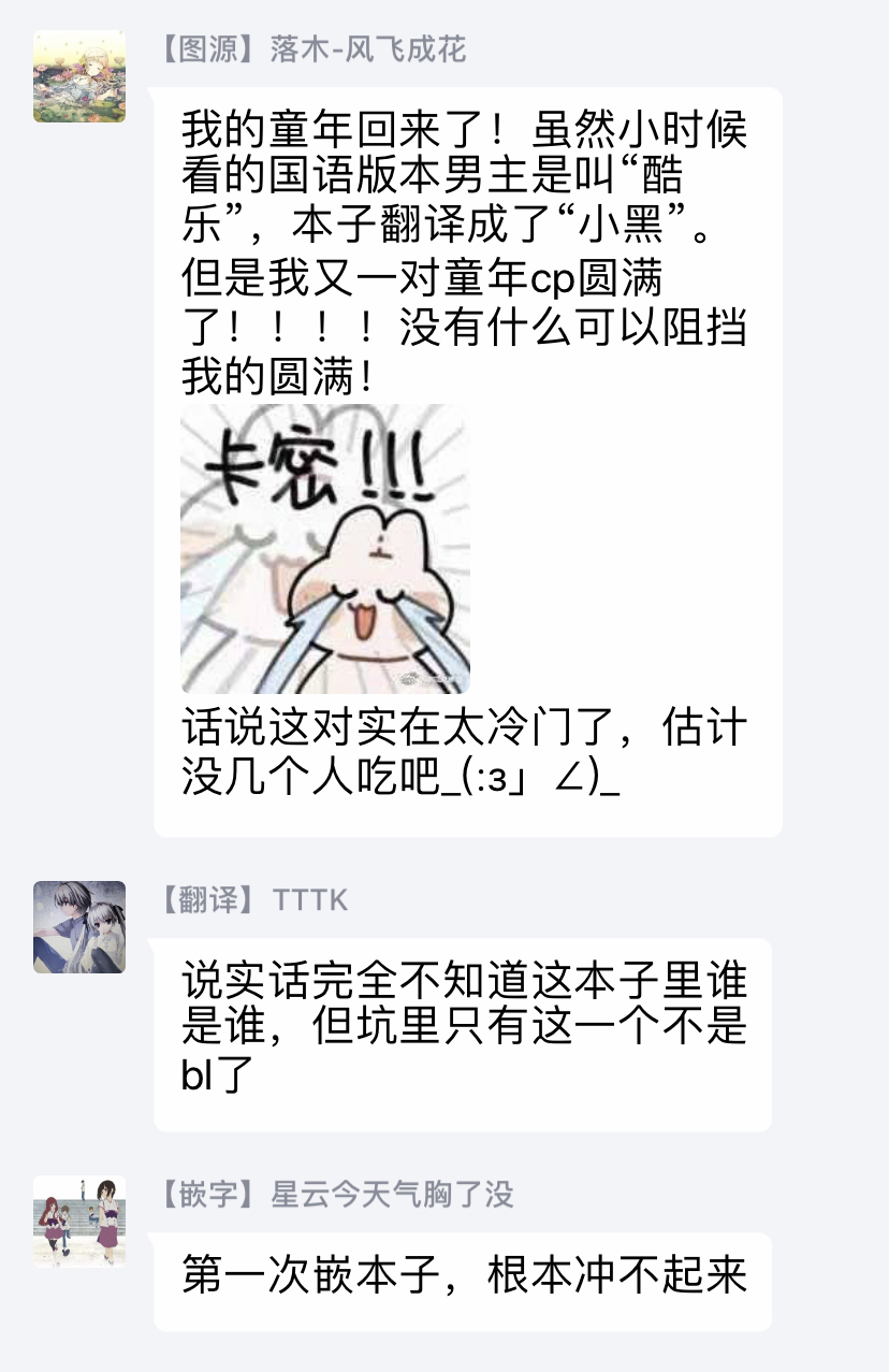 like-someone-in-love-chinese