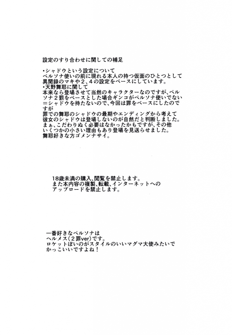 haraise-kaiwai-yucchris-deep-velvet-persona-series-digital