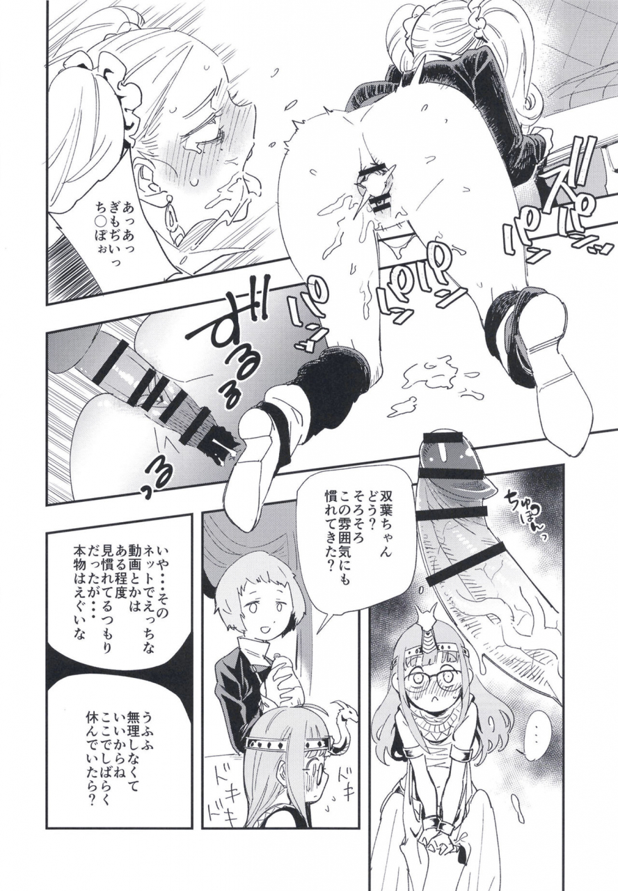 haraise-kaiwai-yucchris-deep-velvet-persona-series-digital