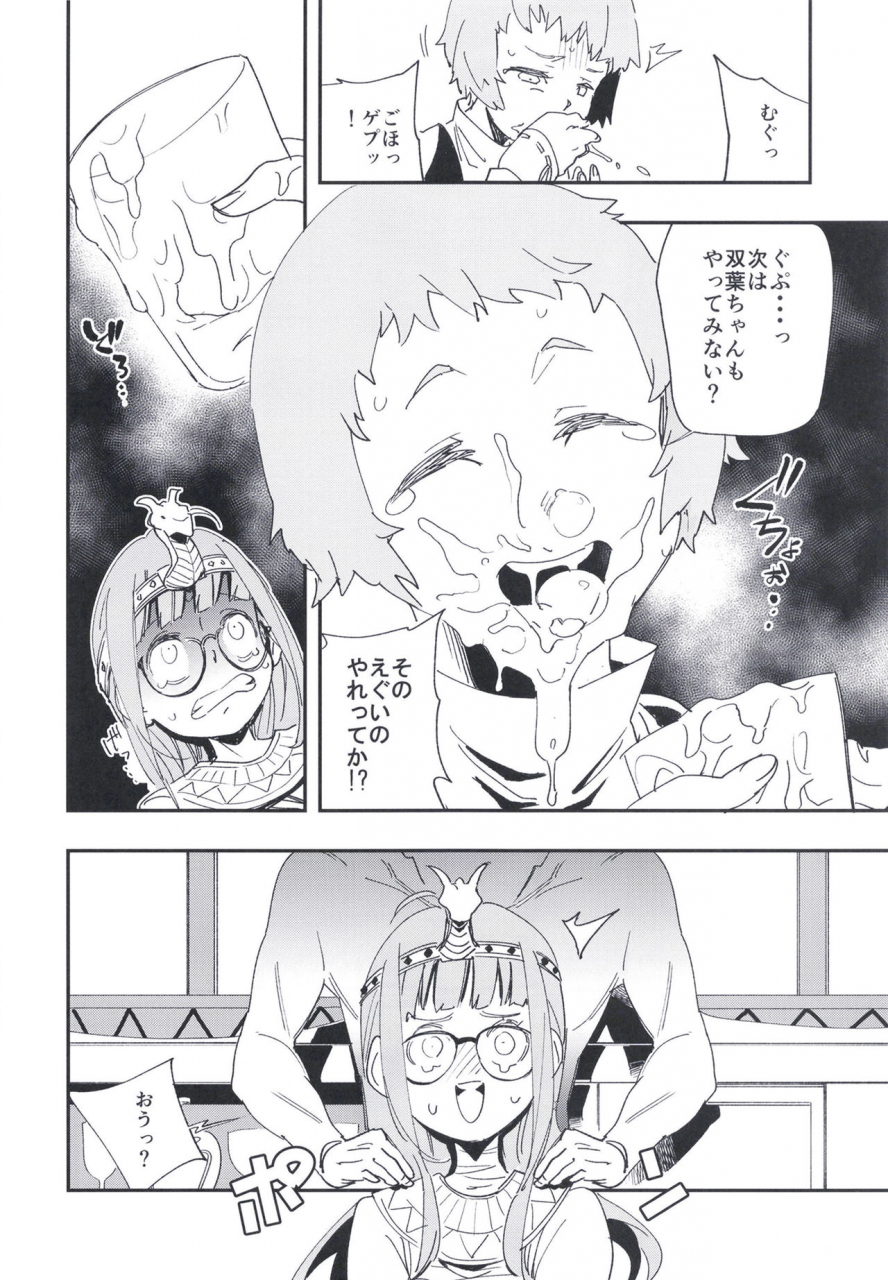 haraise-kaiwai-yucchris-deep-velvet-persona-series-digital