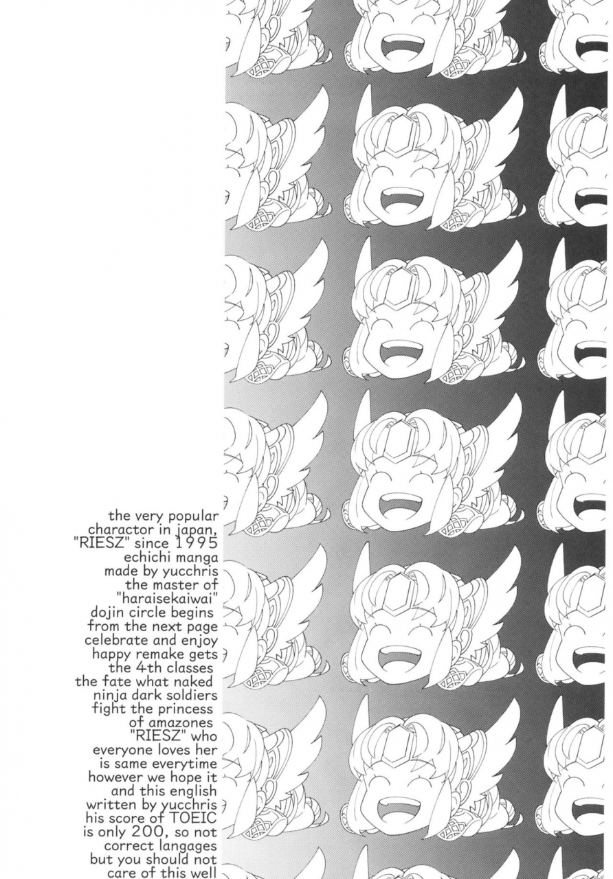 haraise-kaiwai-yucchris-howling-seiken-densetsu-3-digital