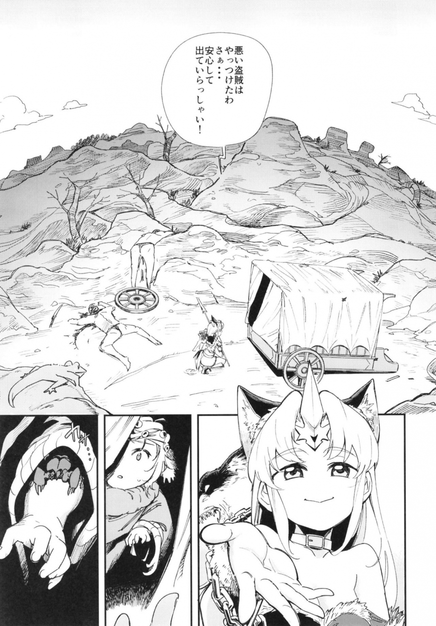 haraise-kaiwai-yucchris-howling-seiken-densetsu-3-digital