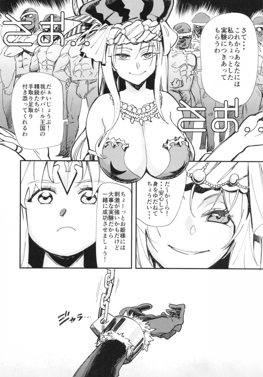 haraise-kaiwai-yucchris-howling-seiken-densetsu-3-digital