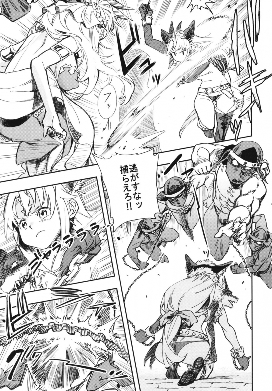 haraise-kaiwai-yucchris-howling-seiken-densetsu-3-digital