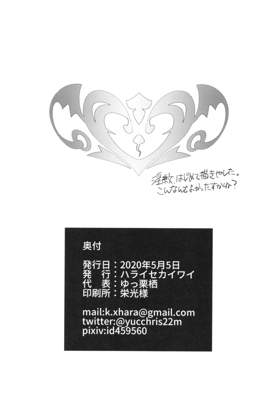 haraise-kaiwai-yucchris-howling-seiken-densetsu-3-digital