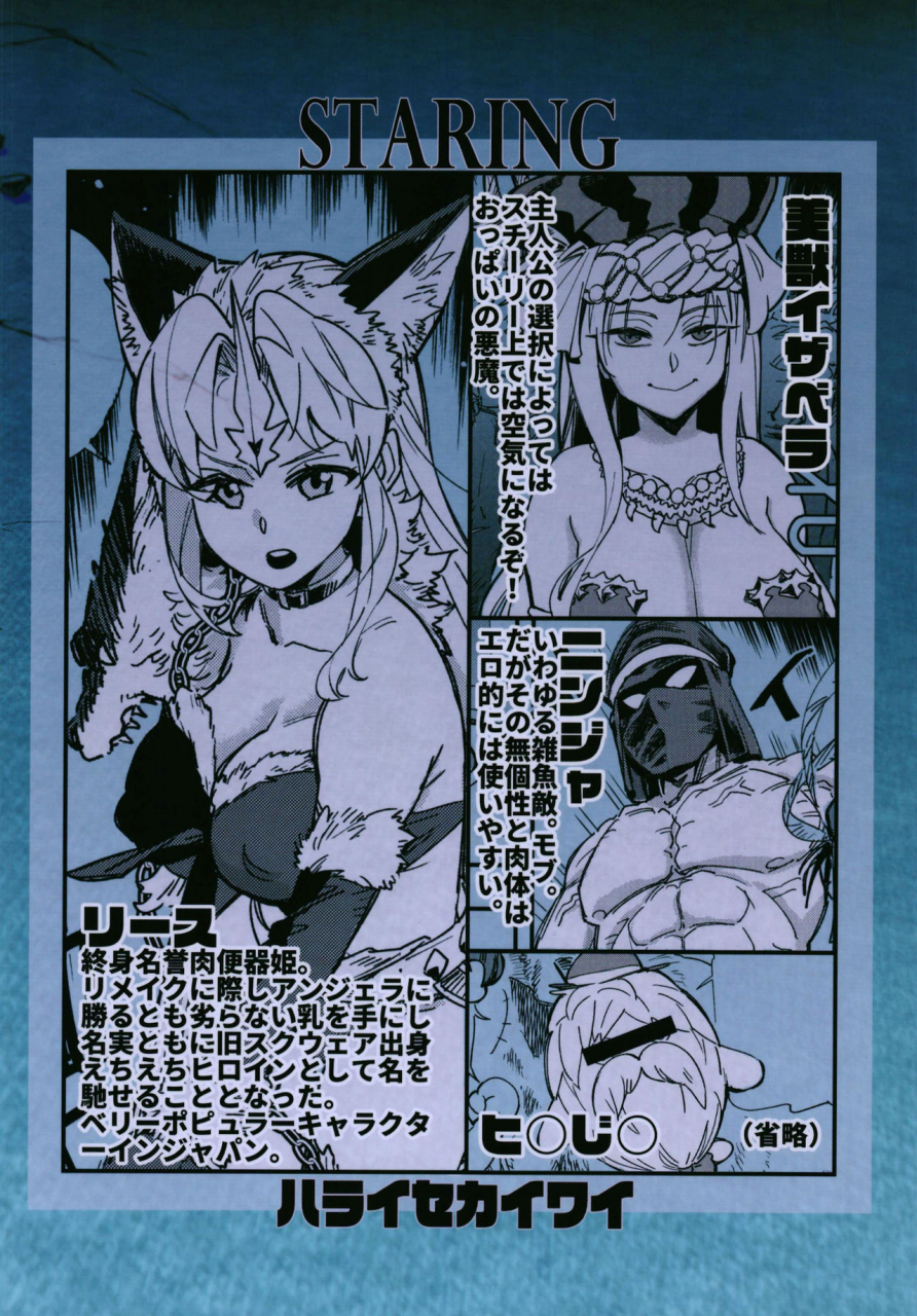 haraise-kaiwai-yucchris-howling-seiken-densetsu-3-digital