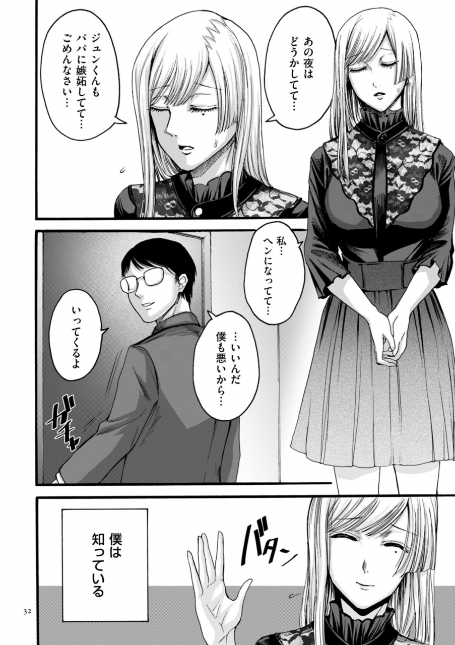 hasebe-soutsu-anata-wa-soko-de-mite-nasai-digital