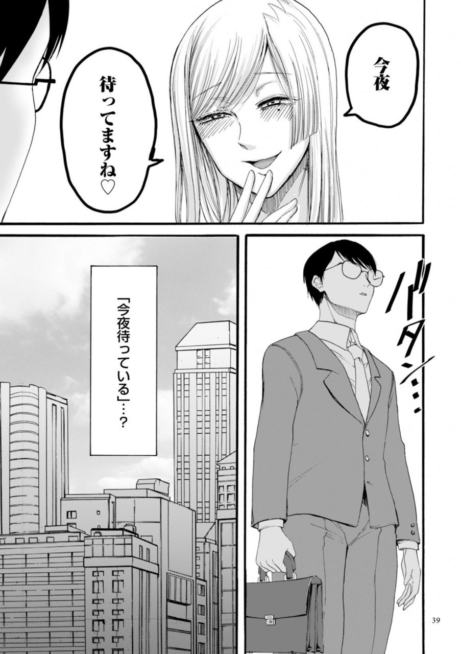 hasebe-soutsu-anata-wa-soko-de-mite-nasai-digital