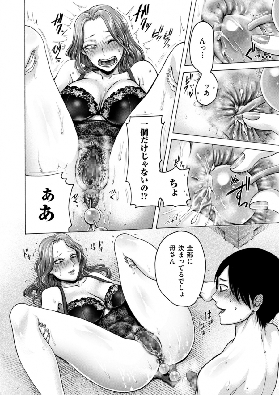 hasebe-soutsu-anata-wa-soko-de-mite-nasai-digital