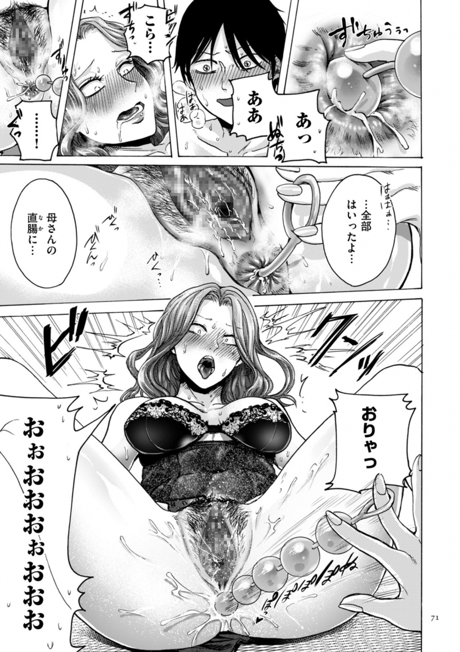 hasebe-soutsu-anata-wa-soko-de-mite-nasai-digital