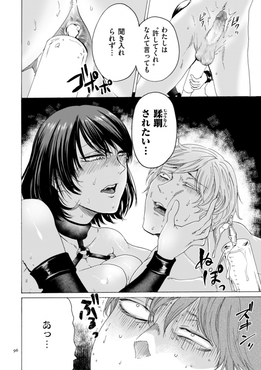 hasebe-soutsu-anata-wa-soko-de-mite-nasai-digital