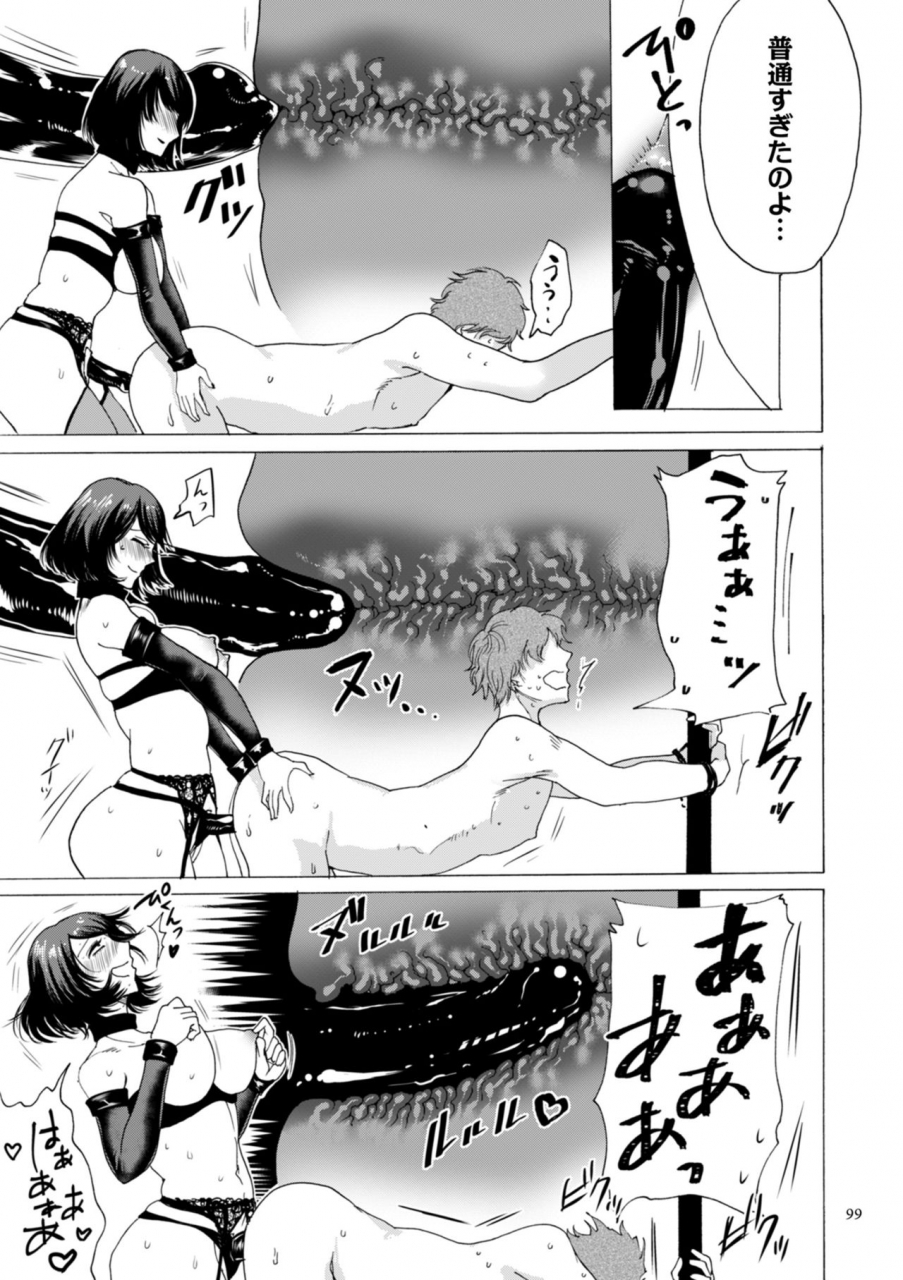 hasebe-soutsu-anata-wa-soko-de-mite-nasai-digital