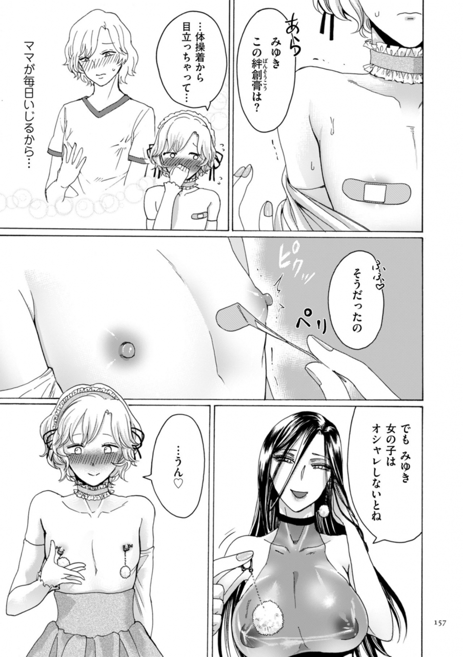 hasebe-soutsu-anata-wa-soko-de-mite-nasai-digital