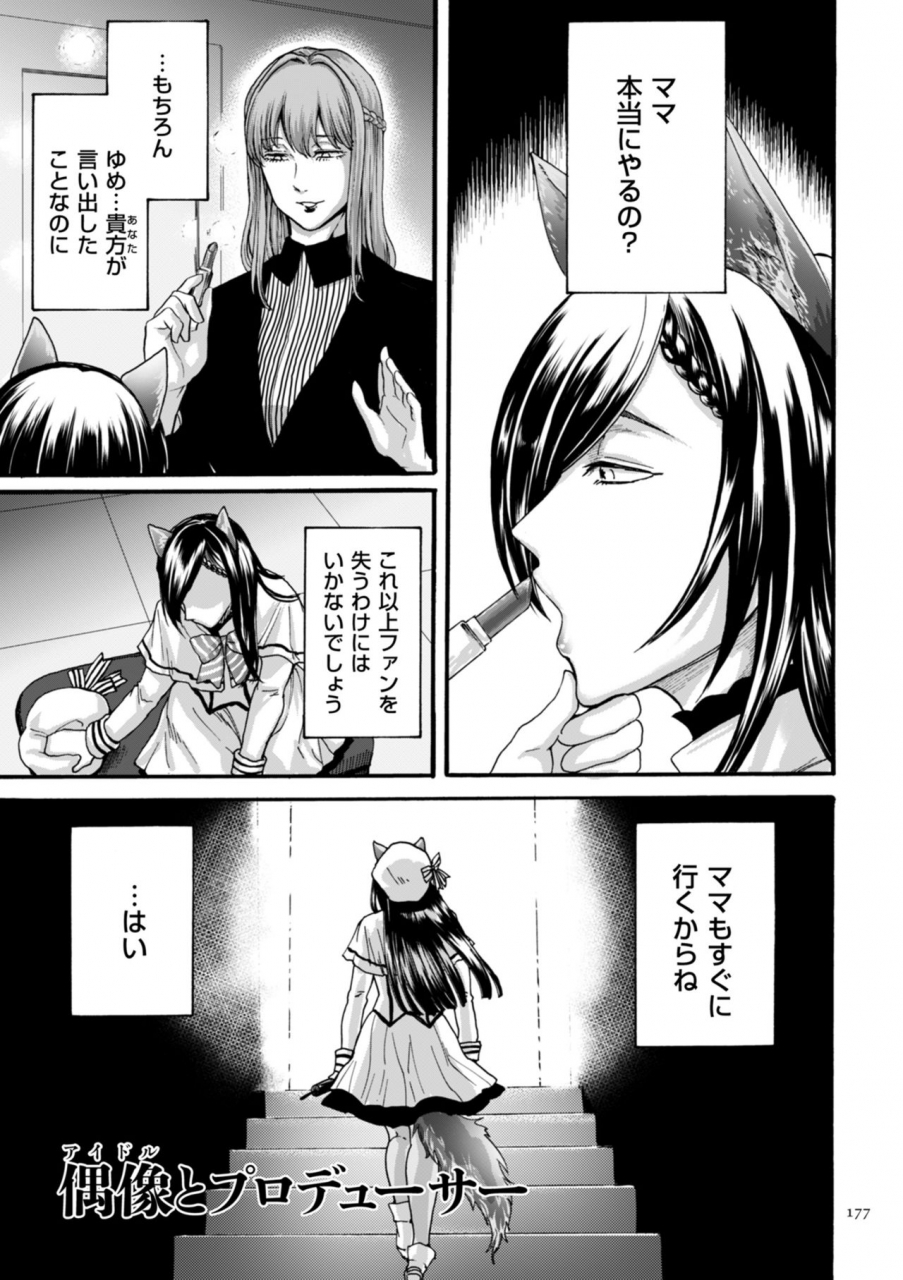 hasebe-soutsu-anata-wa-soko-de-mite-nasai-digital