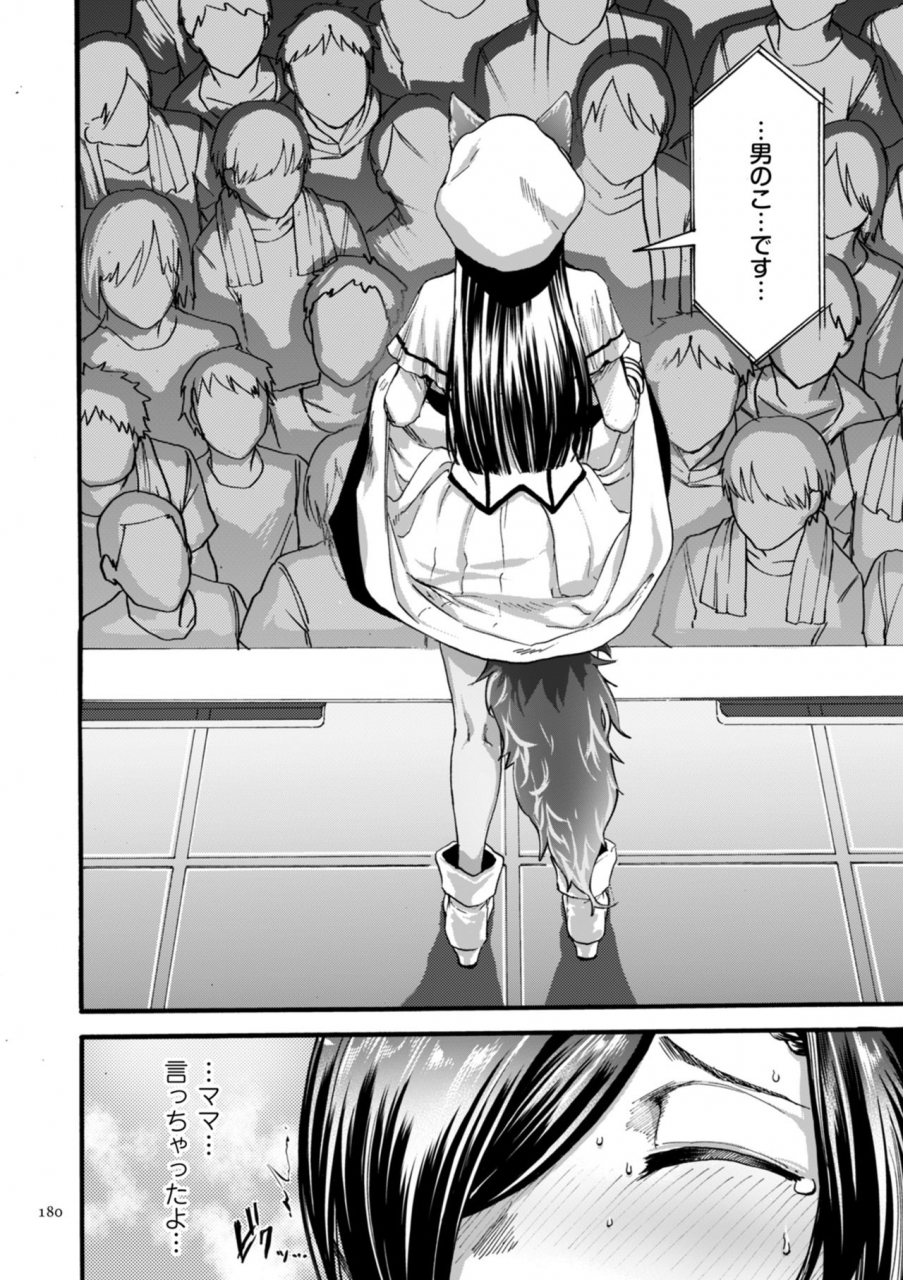 hasebe-soutsu-anata-wa-soko-de-mite-nasai-digital