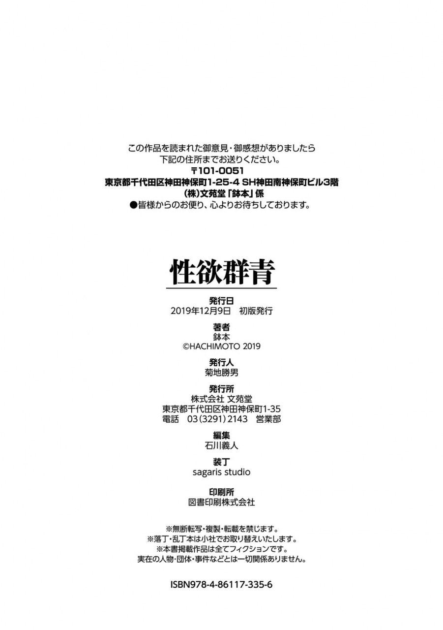 hatimoto-sexual-relief-ultramarine-2019-digital-cocogoat