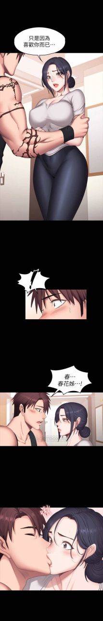 manhwaroshi-fitness-68