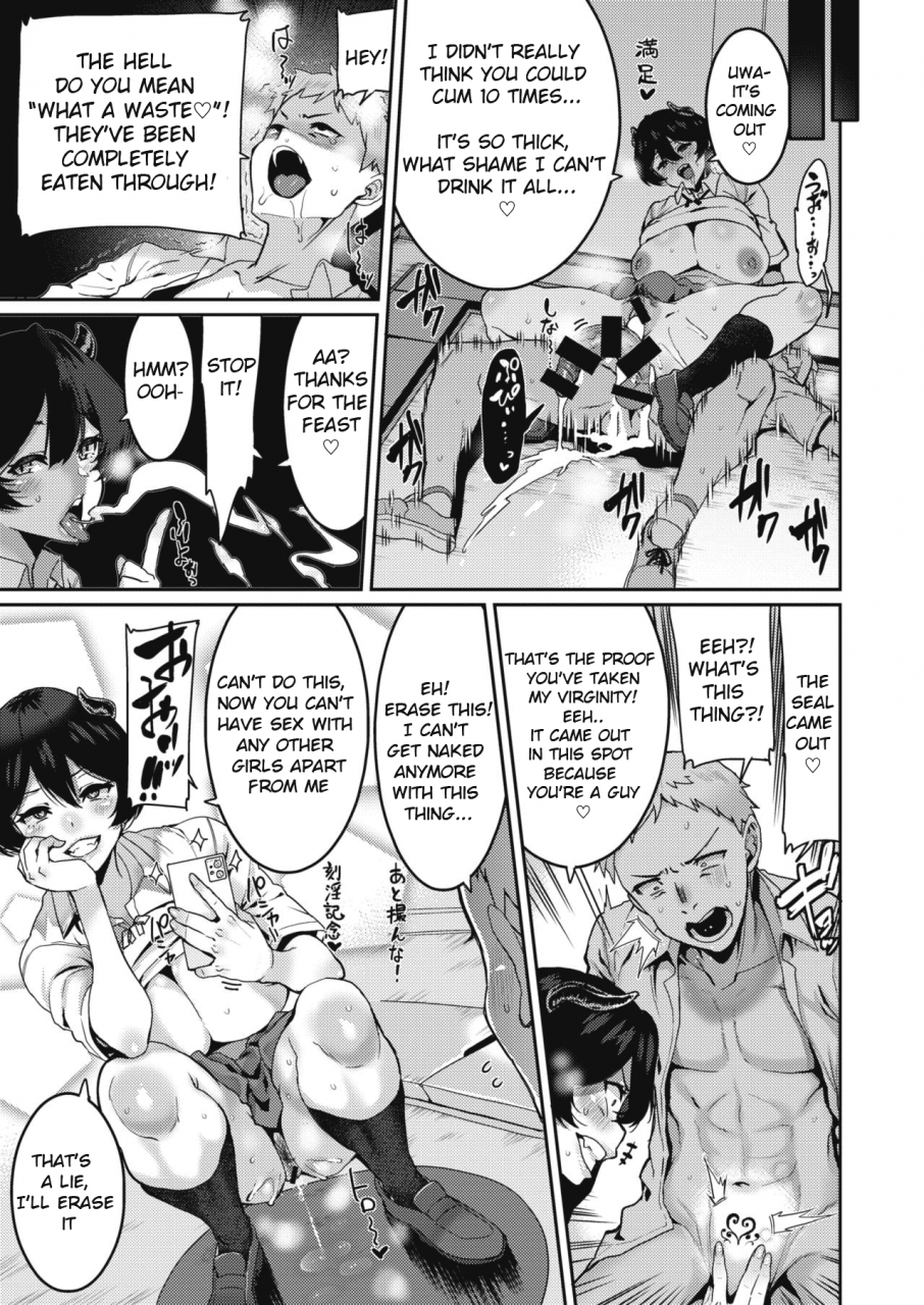 henkuma-omae-ni-seikyuu-suru-comic-x-eros-87-english-lean-cr-scans-digital