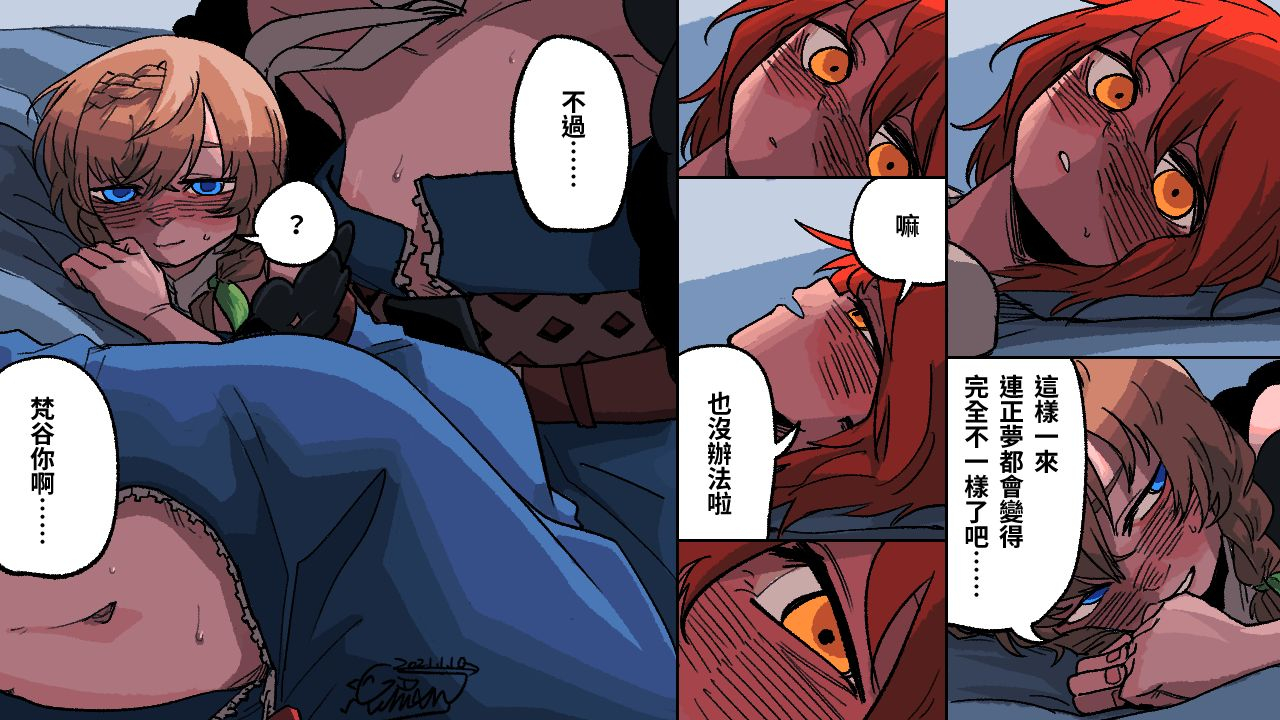 hightway-420-clytie-van-gogh-full-color-comic-fategrand-order-digital