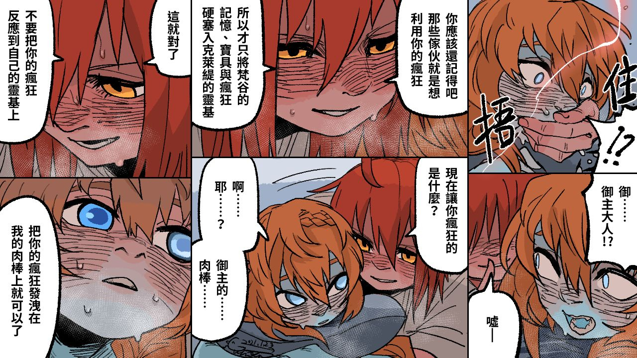 hightway-420-clytie-van-gogh-full-color-comic-fategrand-order-digital