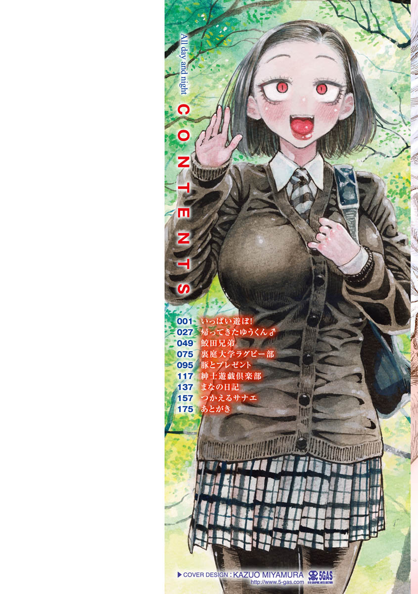 hirune-itchuya-digital