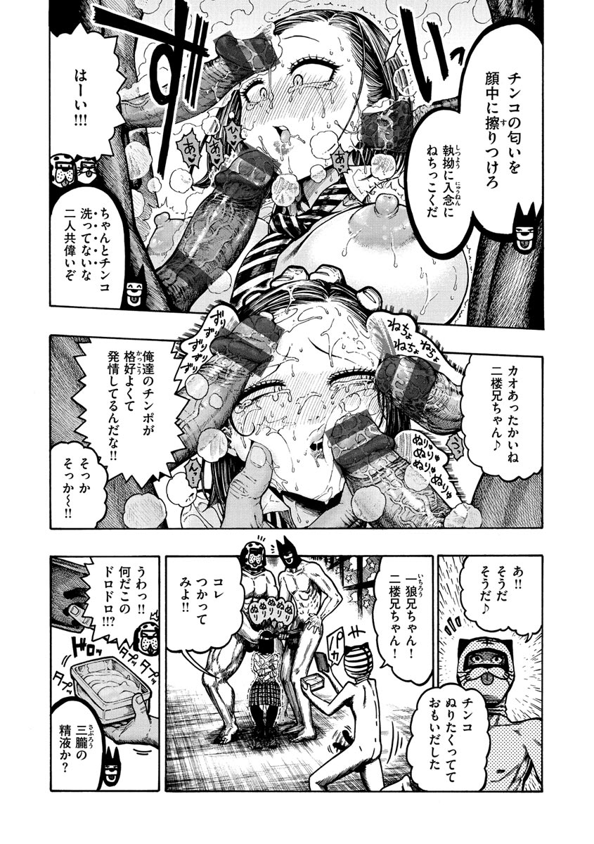 hirune-itchuya-digital