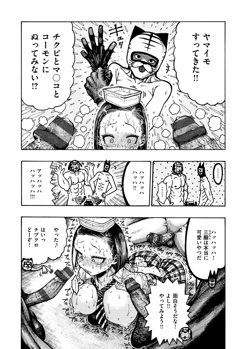 hirune-itchuya-digital