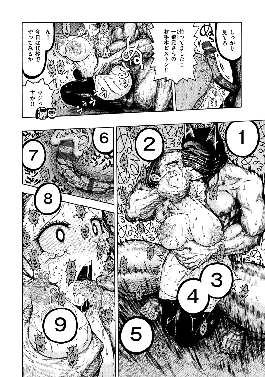 hirune-itchuya-digital