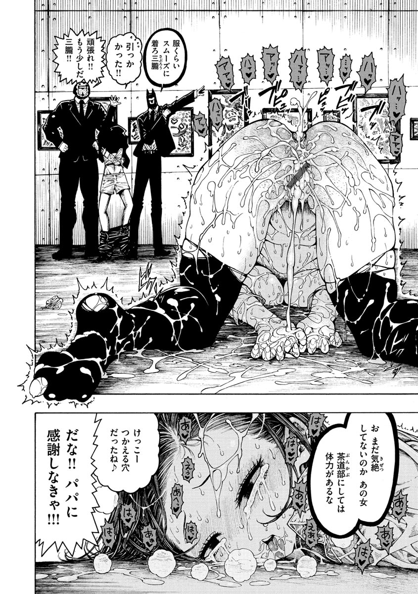 hirune-itchuya-digital