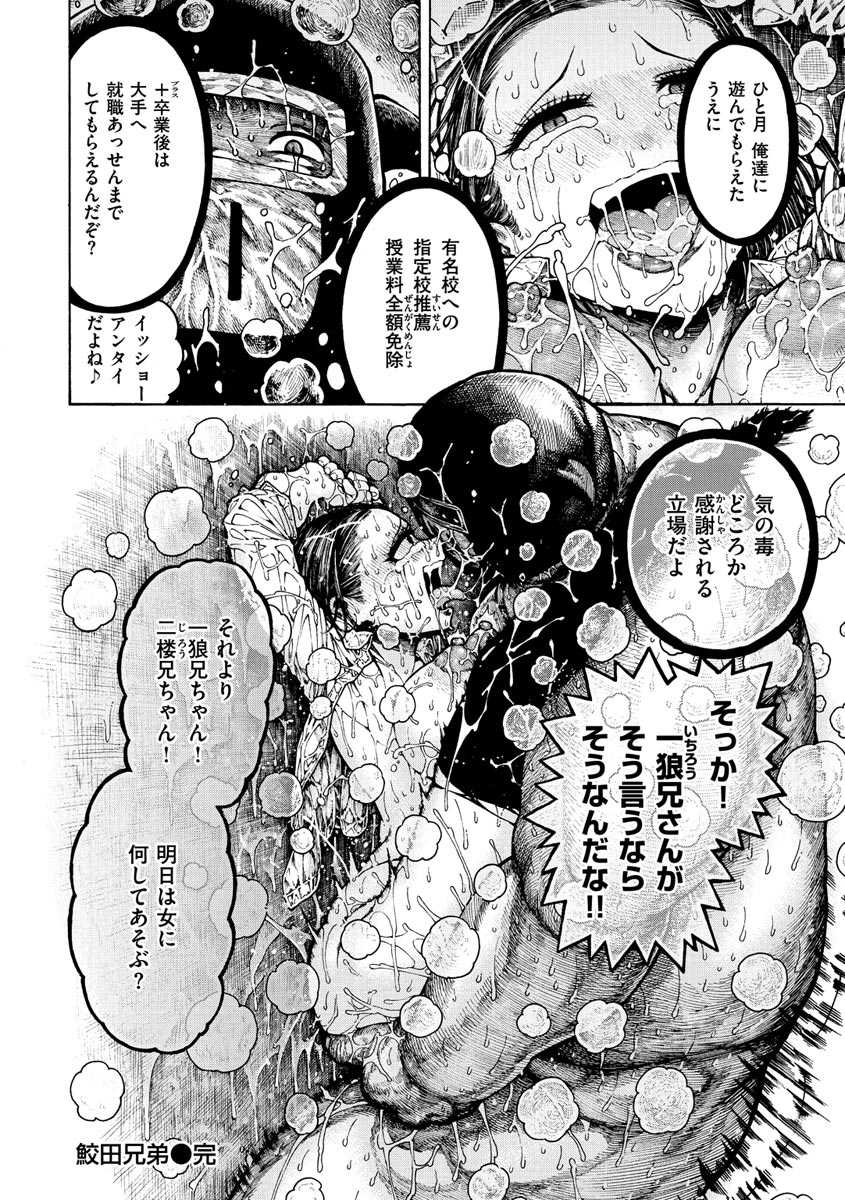 hirune-itchuya-digital