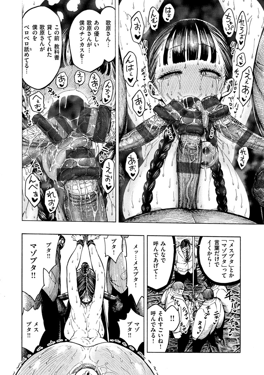 hirune-itchuya-digital