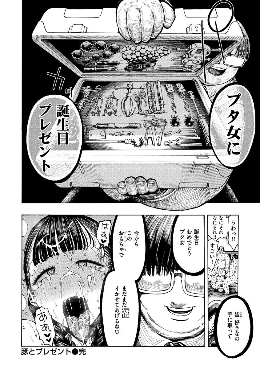 hirune-itchuya-digital