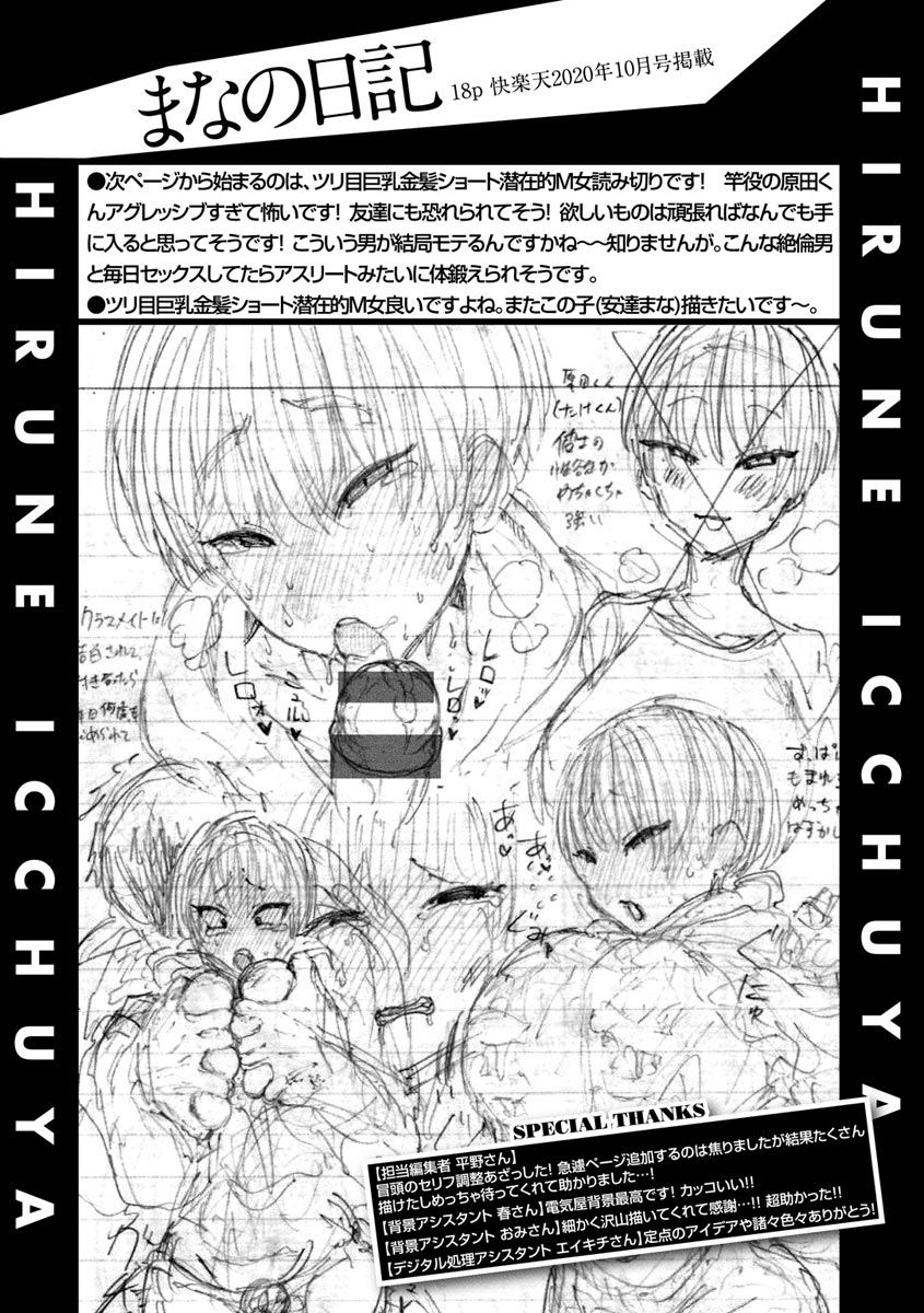 hirune-itchuya-digital