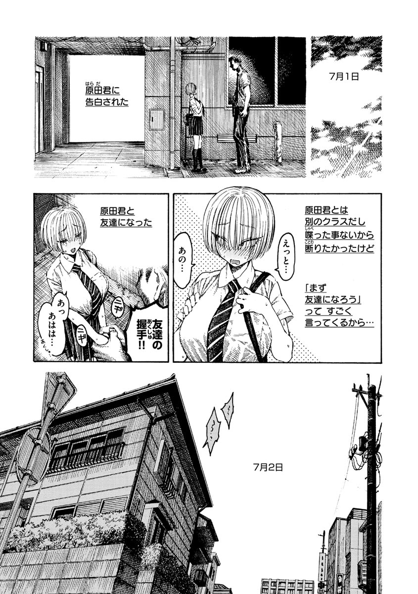 hirune-itchuya-digital