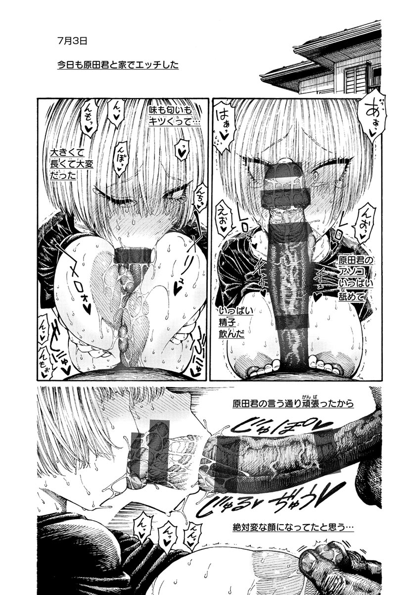 hirune-itchuya-digital