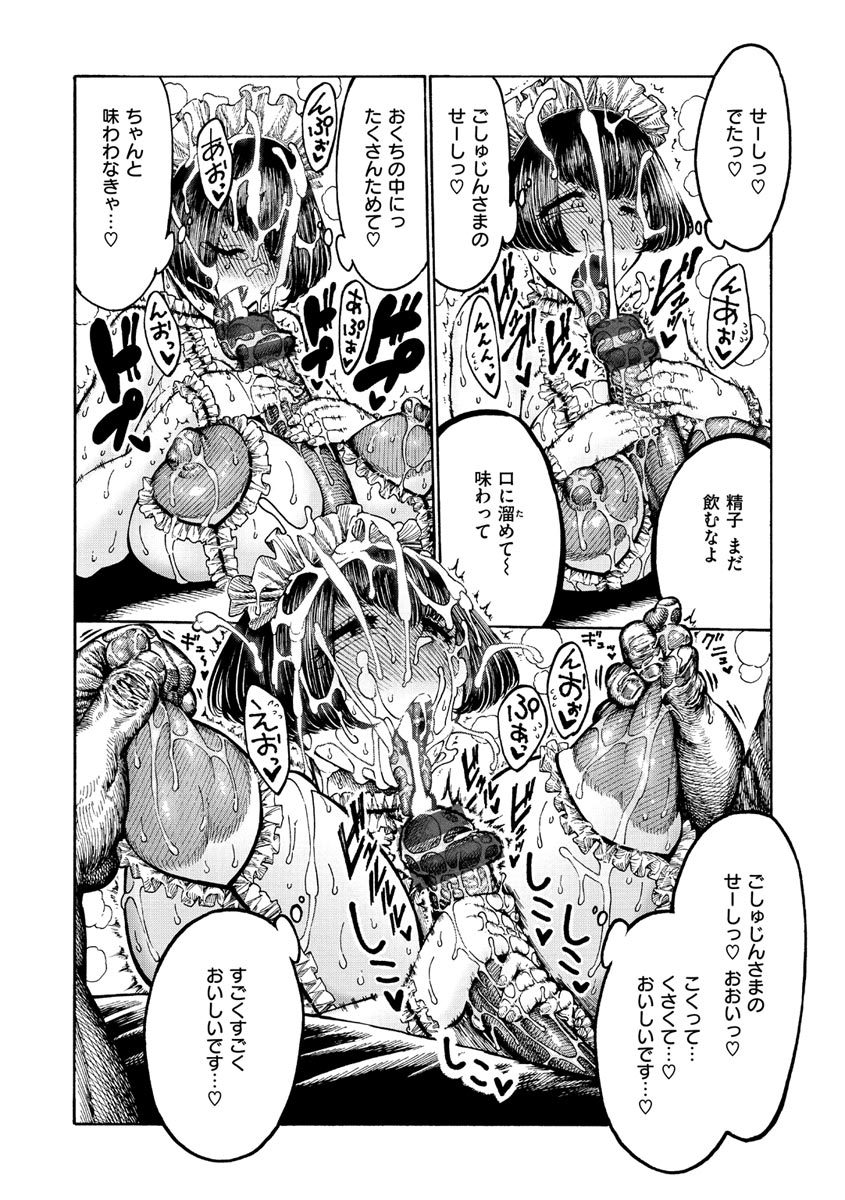 hirune-itchuya-digital