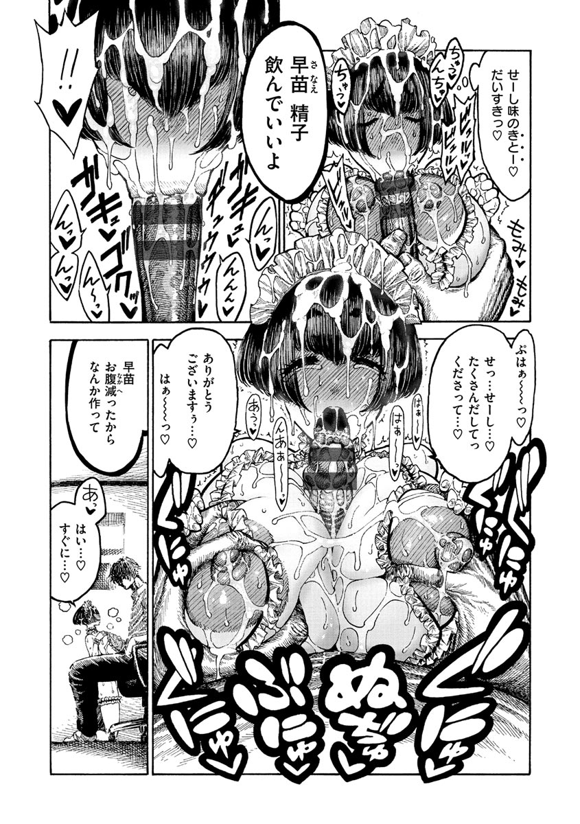 hirune-itchuya-digital