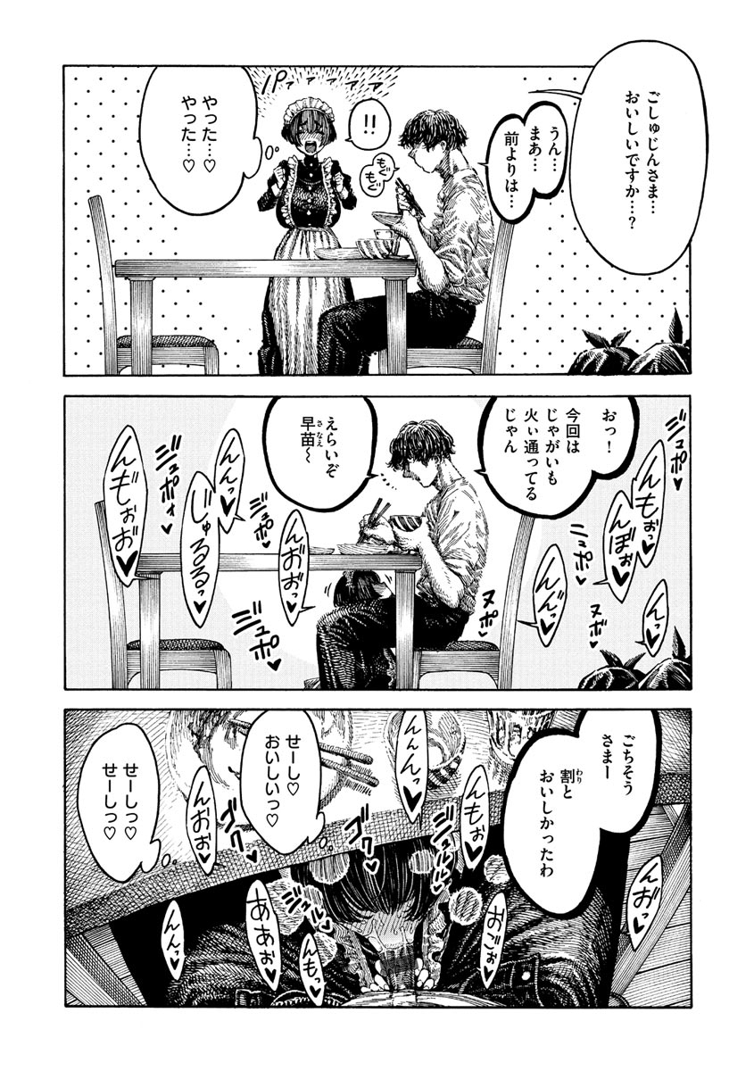 hirune-itchuya-digital