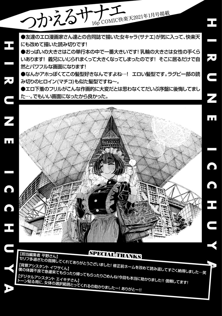 hirune-itchuya-digital