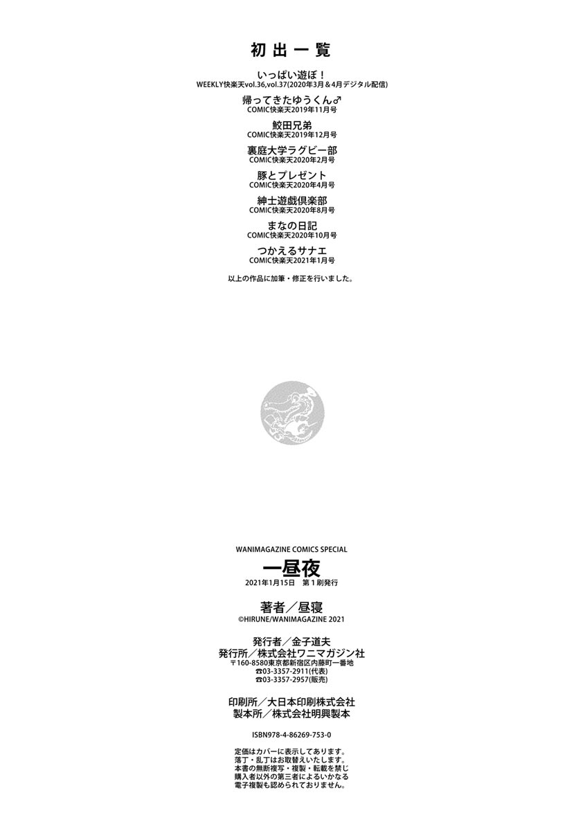 hirune-itchuya-digital