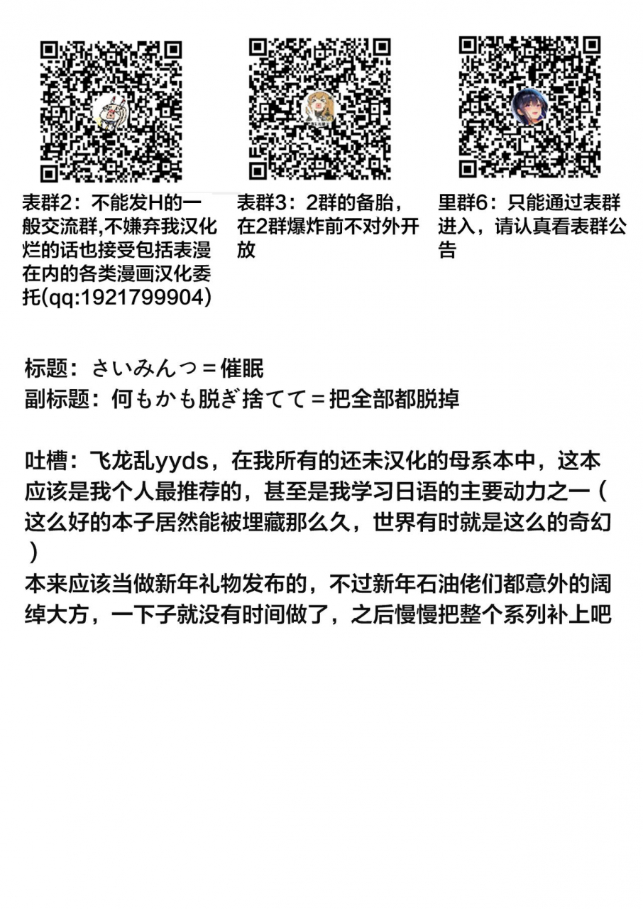 hiryuu-ran-saimin-3-chinese-digital