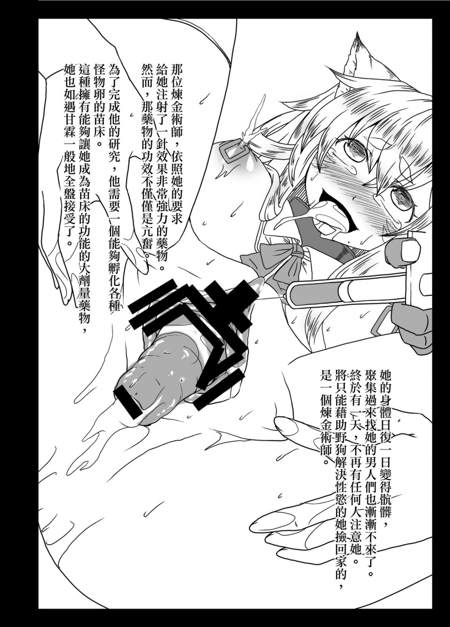 hitsuji-to-kitsune-sera-hikari-no-seirei-final-fantasy-xiv-chinese-digital