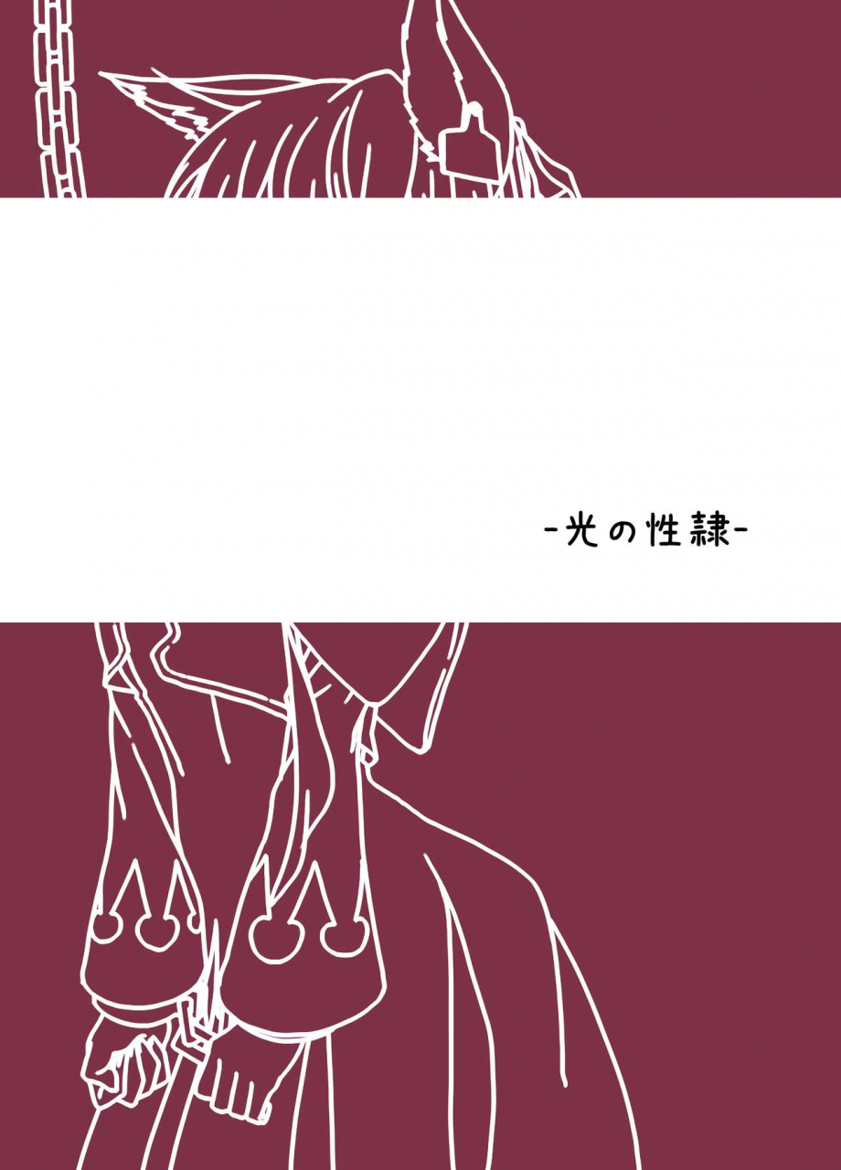 hitsuji-to-kitsune-sera-hikari-no-seirei-final-fantasy-xiv-chinese-digital